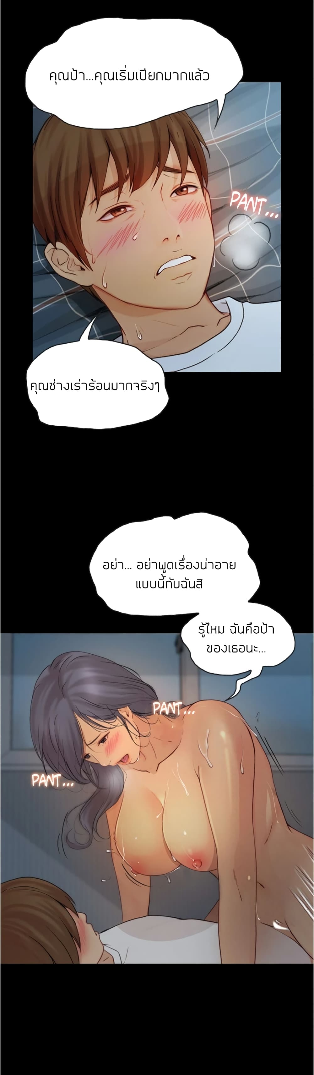 อ่านการ์ตูน Happy Campus 5 ภาพที่ 28