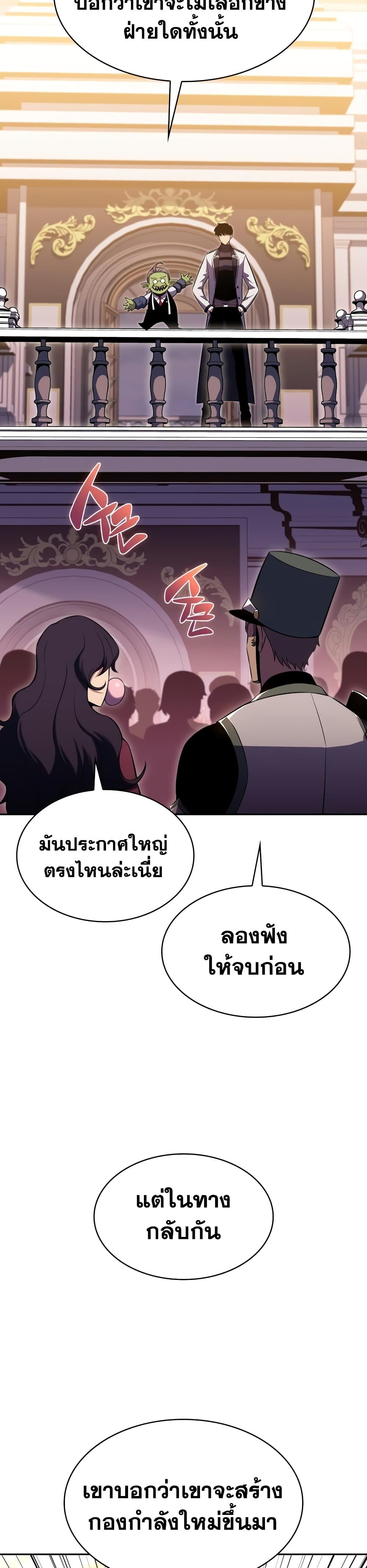 อ่านการ์ตูน Solo Max-Level Newbie 107 ภาพที่ 34