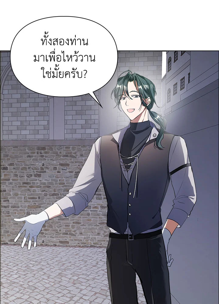 อ่านการ์ตูน The Heroine Had an Affair With My Fiance 2 ภาพที่ 100