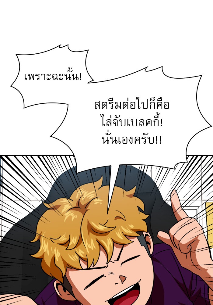 อ่านการ์ตูน Double Click 64 ภาพที่ 32