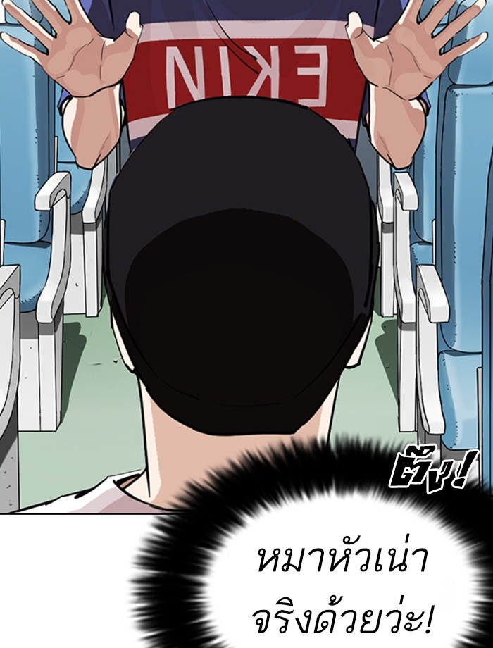 อ่านการ์ตูน Lookism 255 ภาพที่ 73