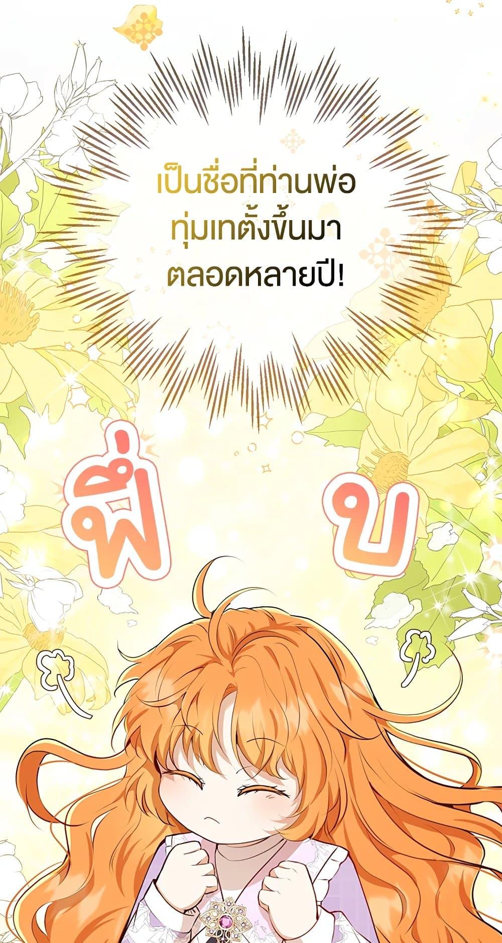 อ่านการ์ตูน Baby Squirrel Is Good at Everything 22 ภาพที่ 81