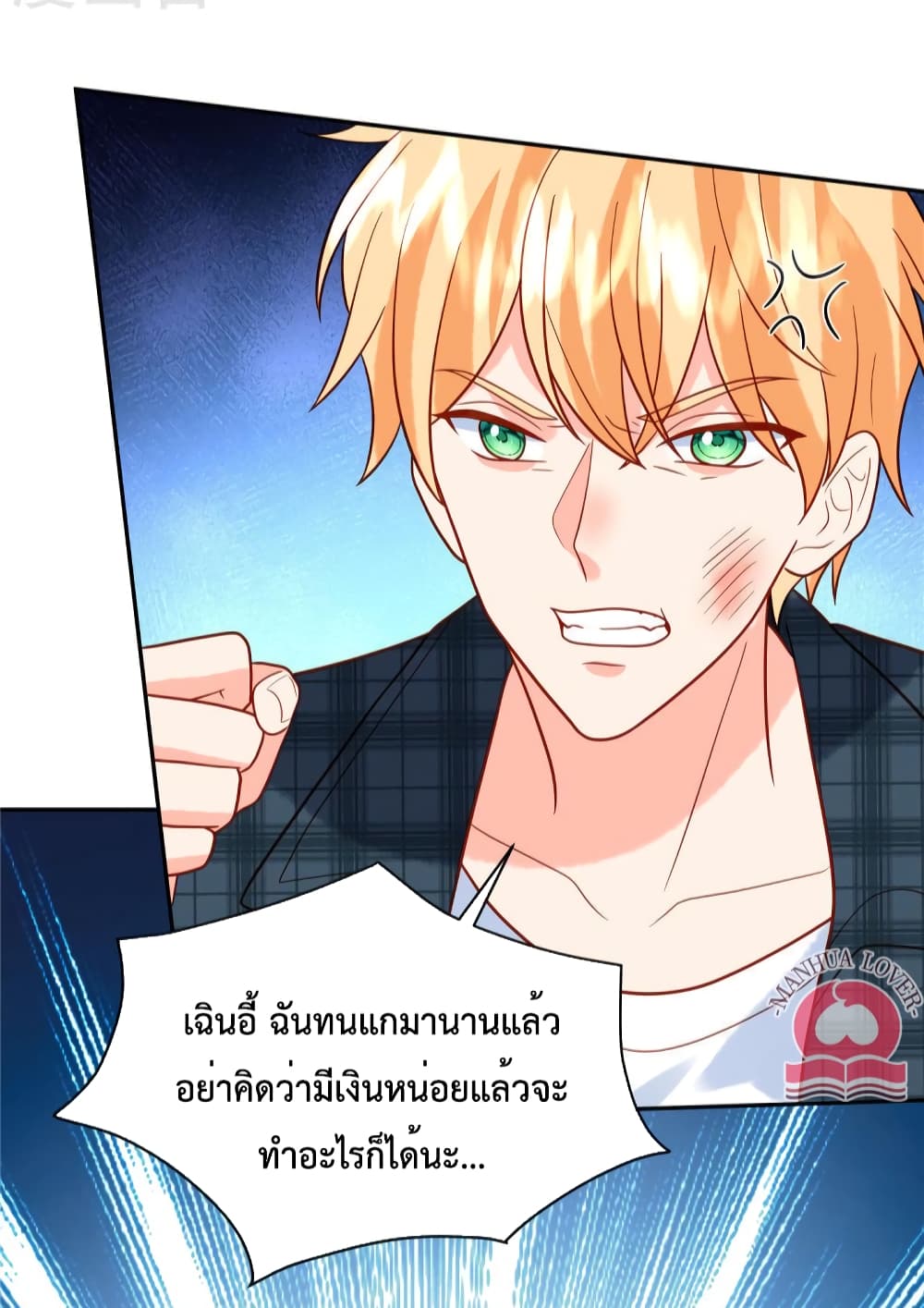 อ่านการ์ตูน Pleasure of Love 47 ภาพที่ 23