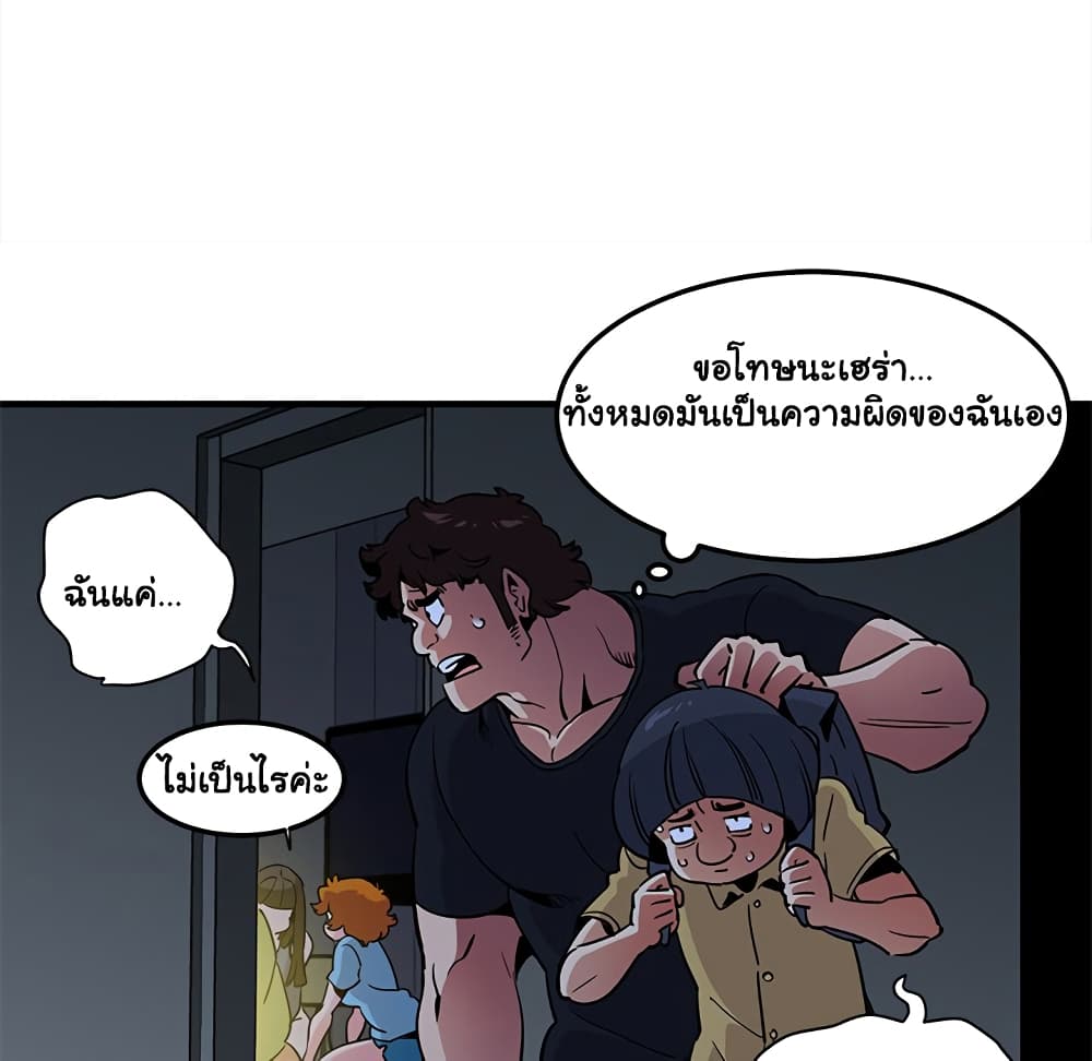 อ่านการ์ตูน Dog on Patrol 34 ภาพที่ 99