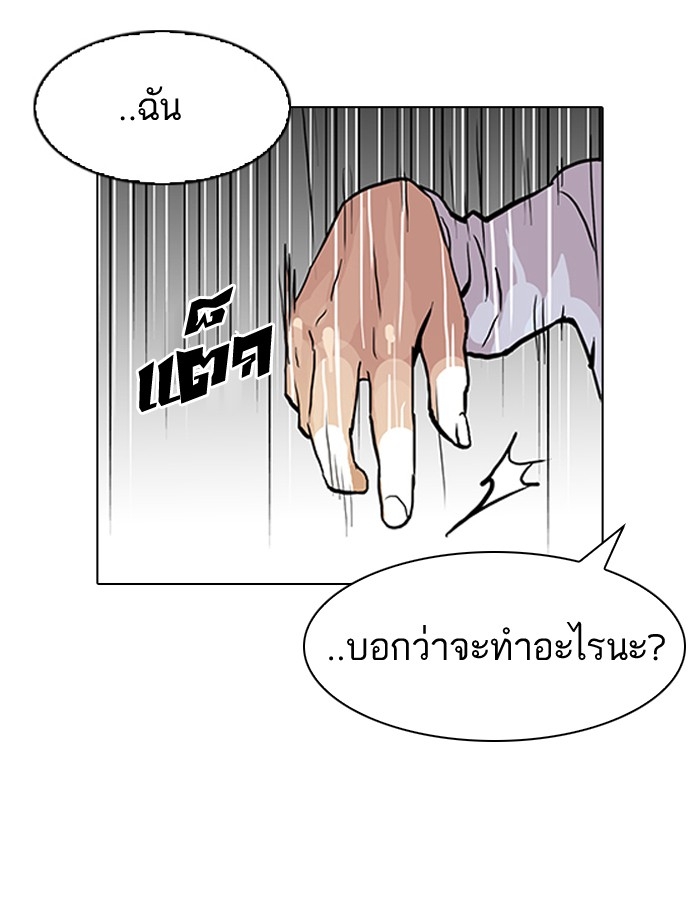 อ่านการ์ตูน Lookism 89 ภาพที่ 58