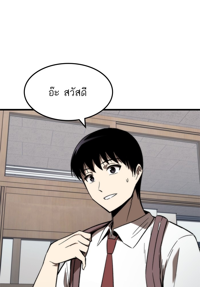 อ่านการ์ตูน Ultra Alter 68 ภาพที่ 149