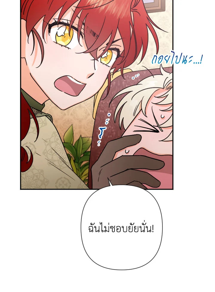 อ่านการ์ตูน Lady Baby 104 ภาพที่ 20