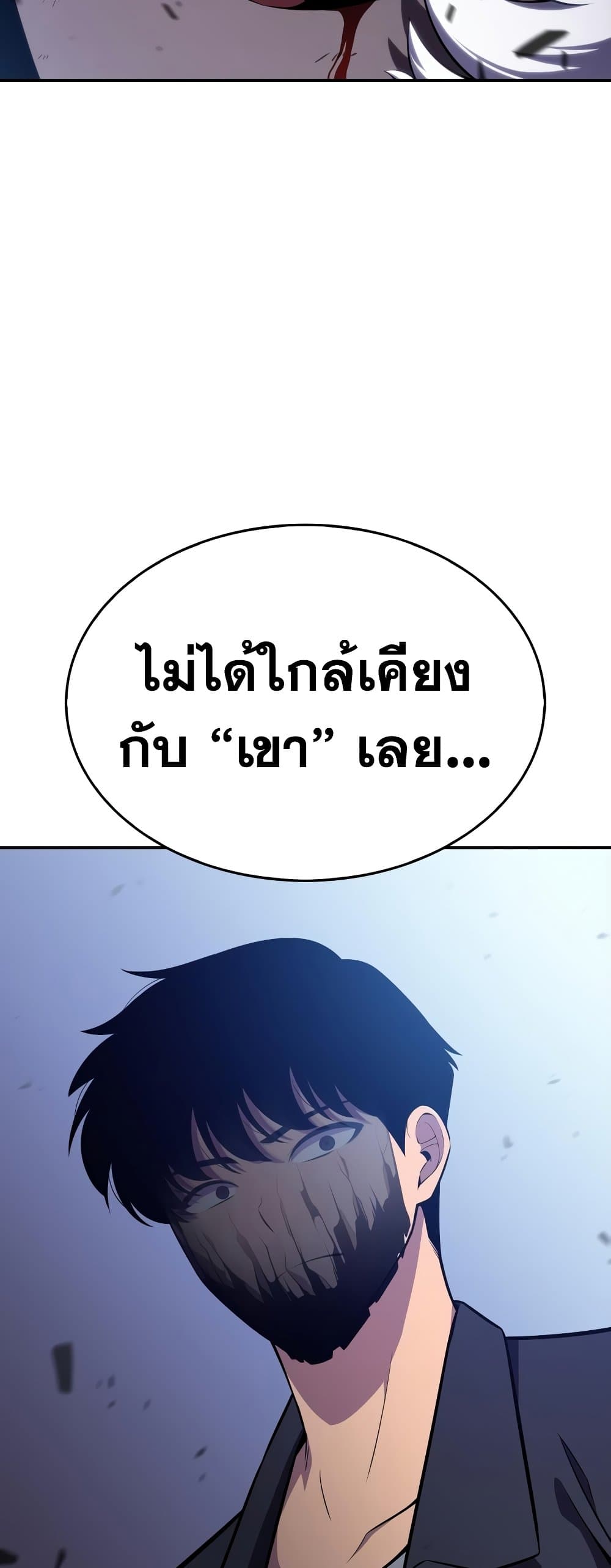 อ่านการ์ตูน Solo Max-Level Newbie 114 ภาพที่ 79