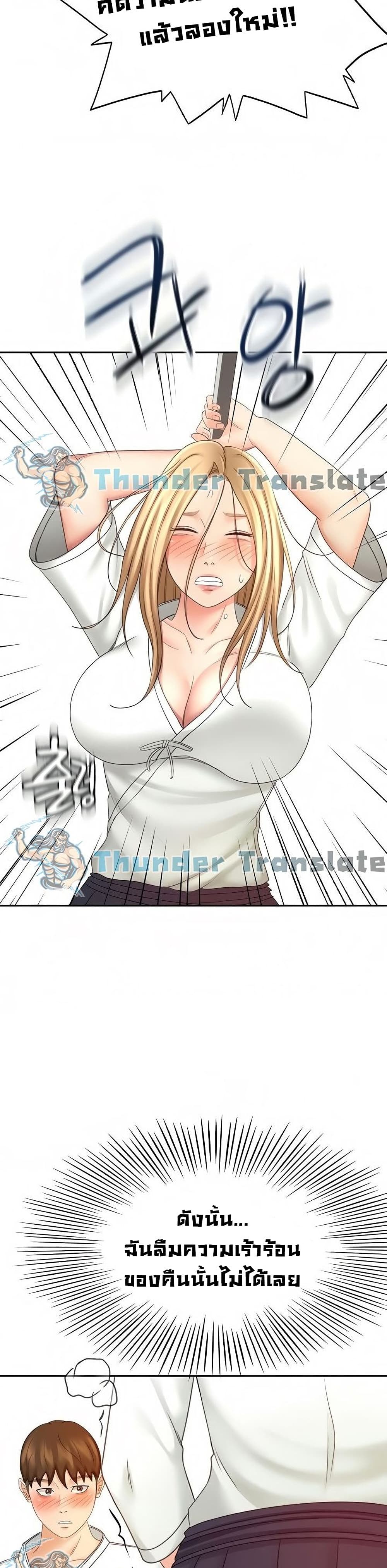 อ่านการ์ตูน The Little Master 26 ภาพที่ 31