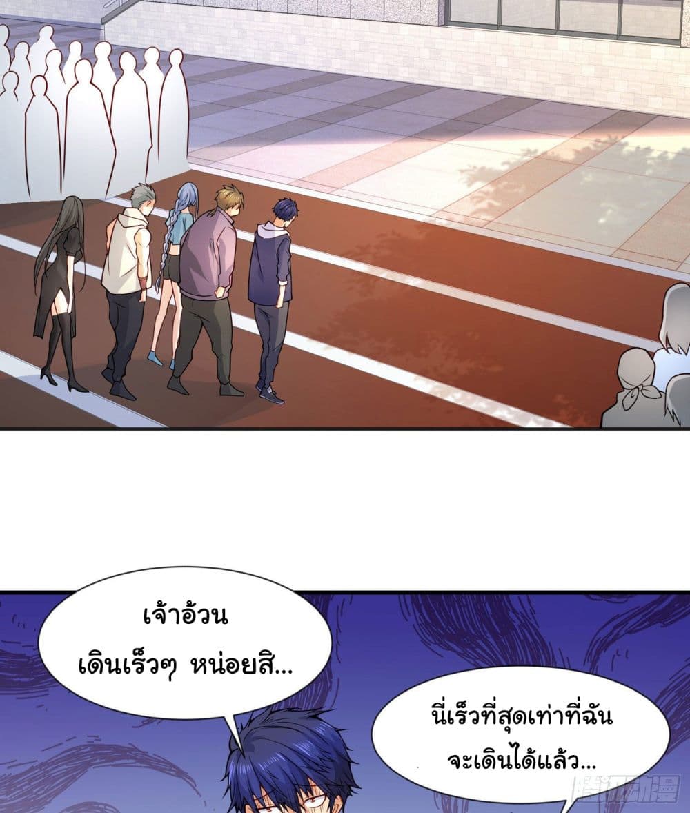 อ่านการ์ตูน Awakening SSS-Rank Skill After A Kiss 20 ภาพที่ 29