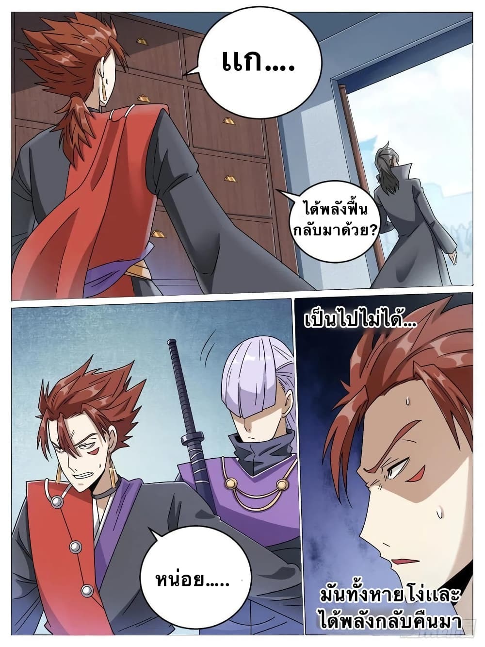 อ่านการ์ตูน I’m God 15 ภาพที่ 1