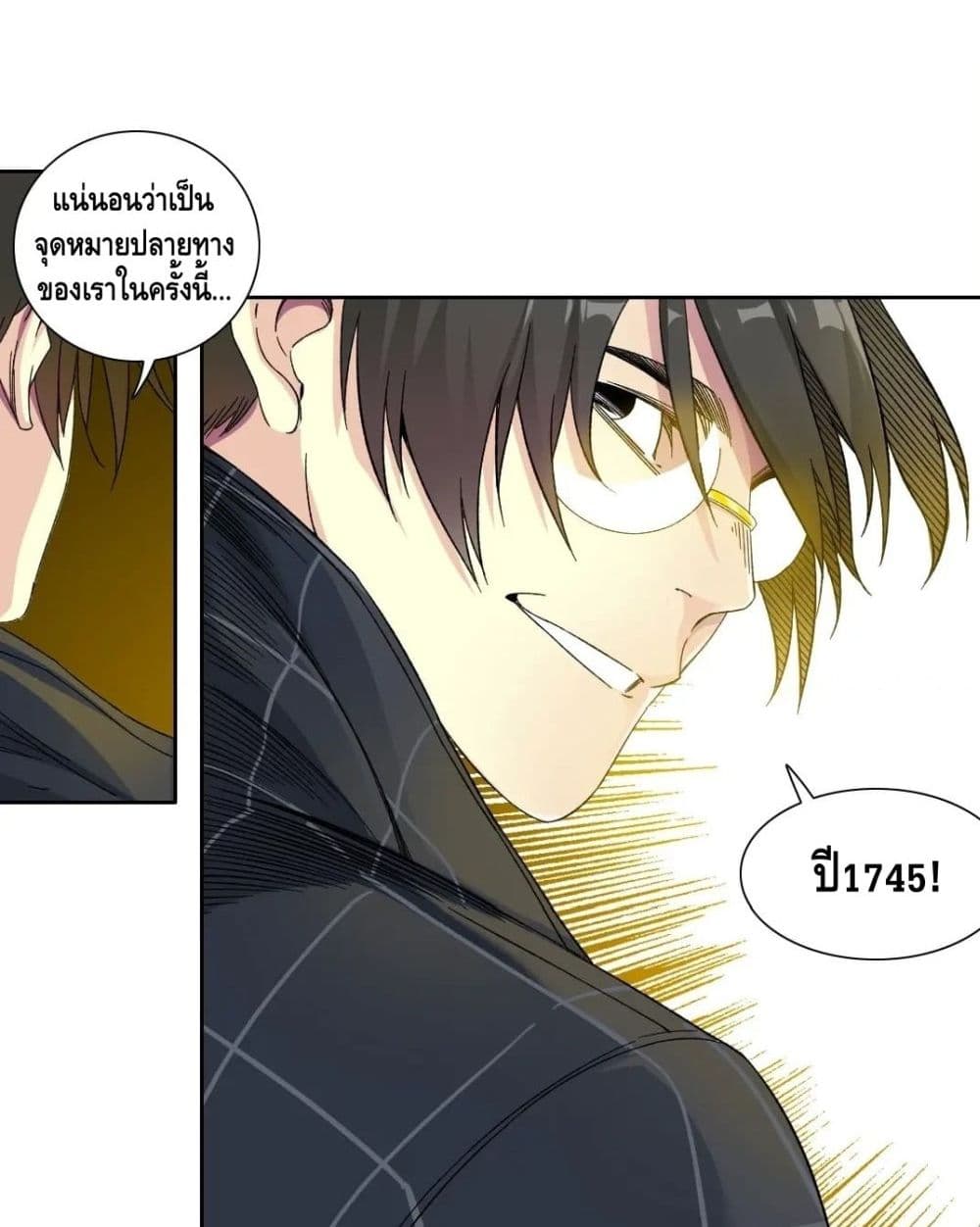 อ่านการ์ตูน The Eternal Club 153 ภาพที่ 17