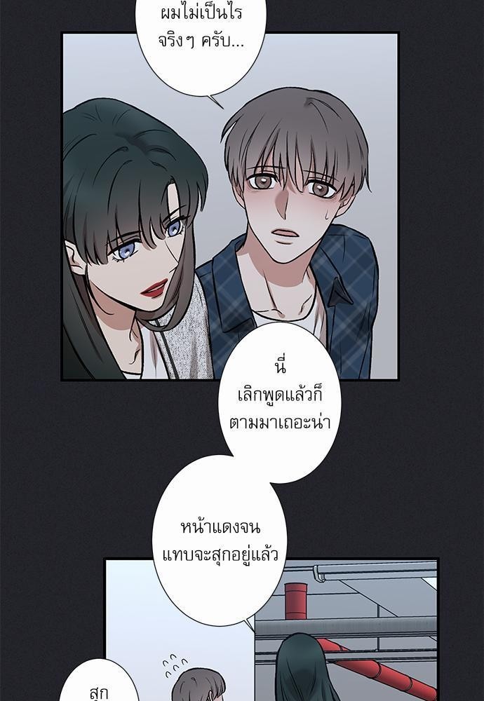 อ่านการ์ตูน INSECRET 2 ภาพที่ 11