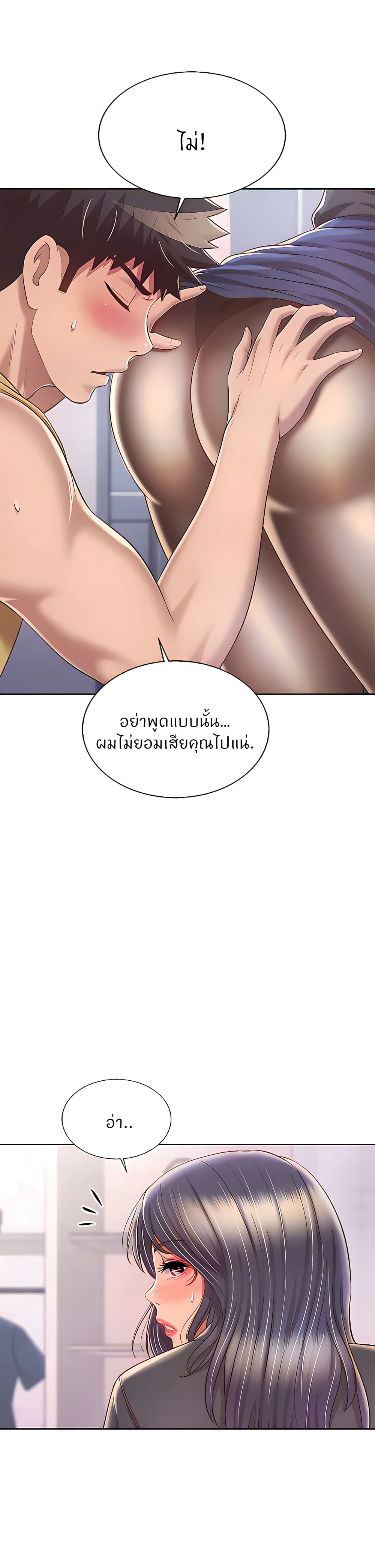 อ่านการ์ตูน Noona’s Taste 61 ภาพที่ 16