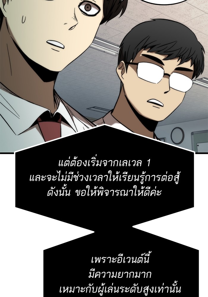 อ่านการ์ตูน Ultra Alter 69 ภาพที่ 69