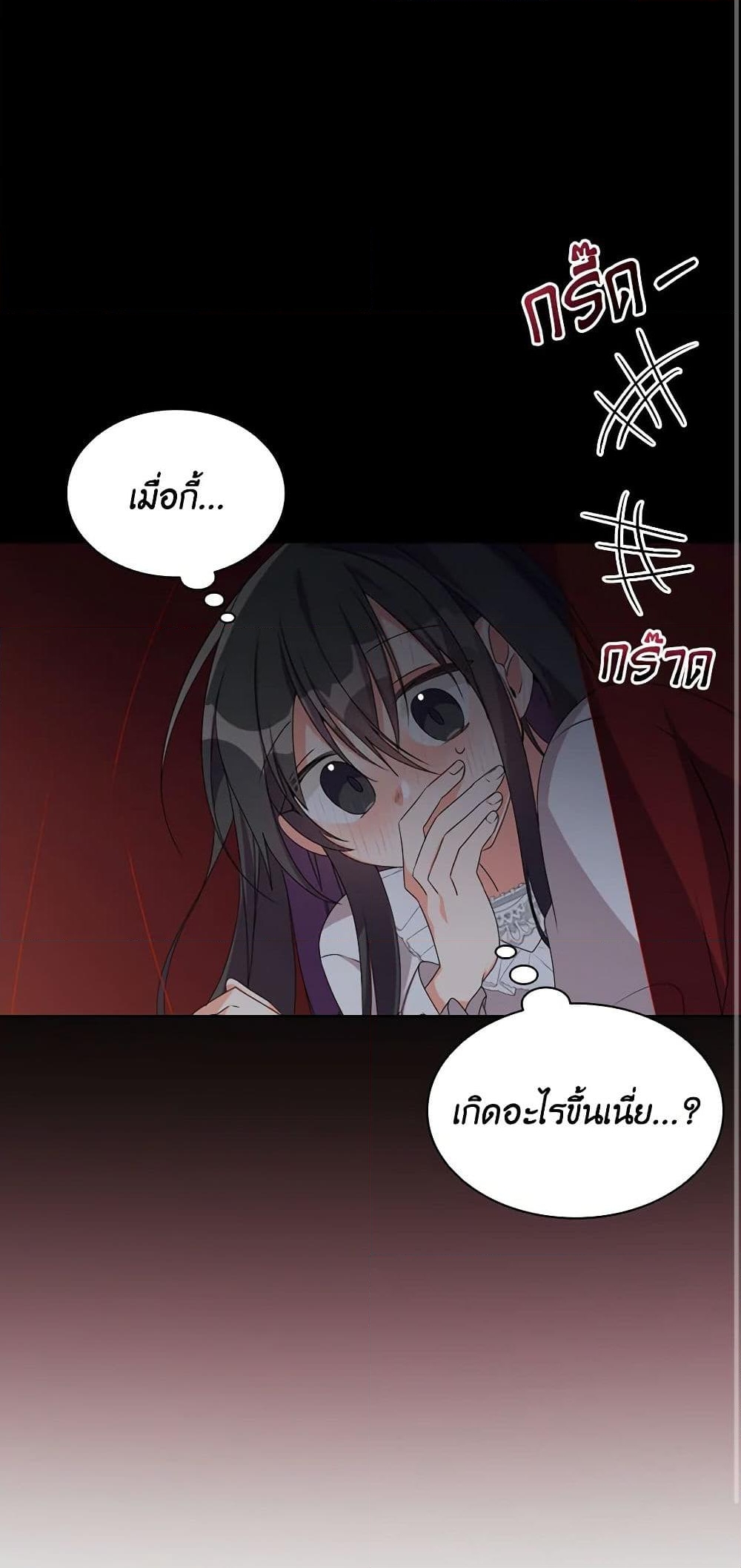 อ่านการ์ตูน The Meaning of You 13 ภาพที่ 25