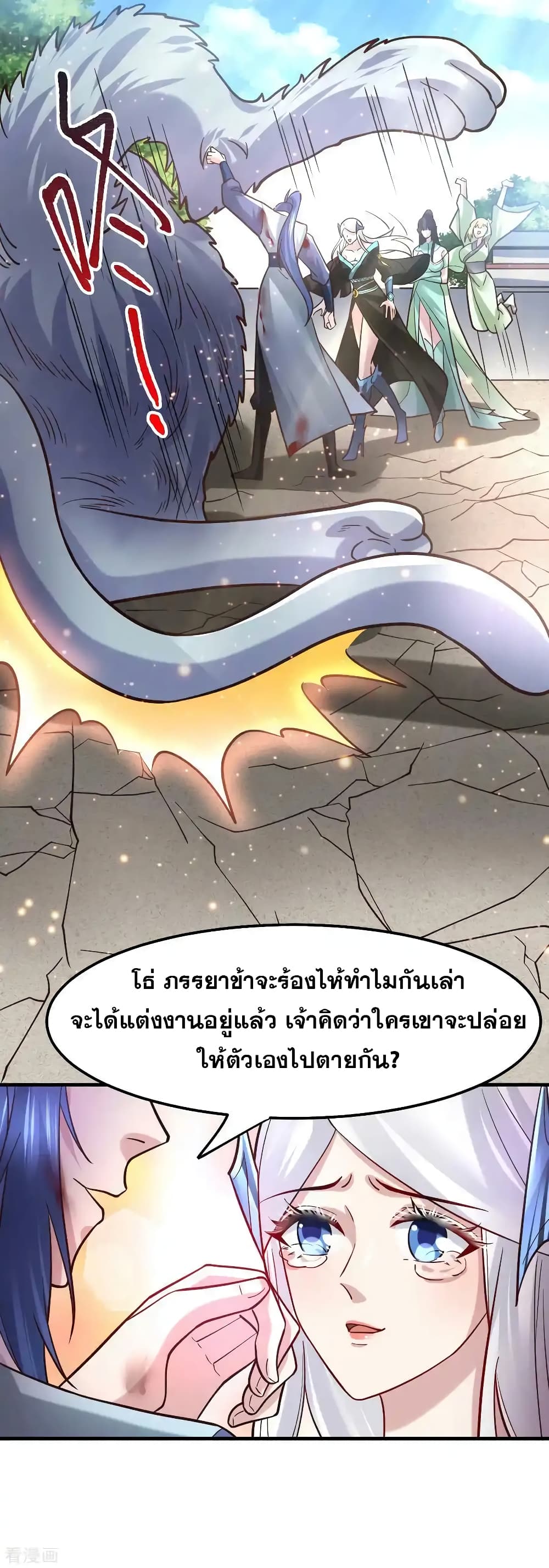 อ่านการ์ตูน Immortal Husband on The Earth 61 ภาพที่ 13