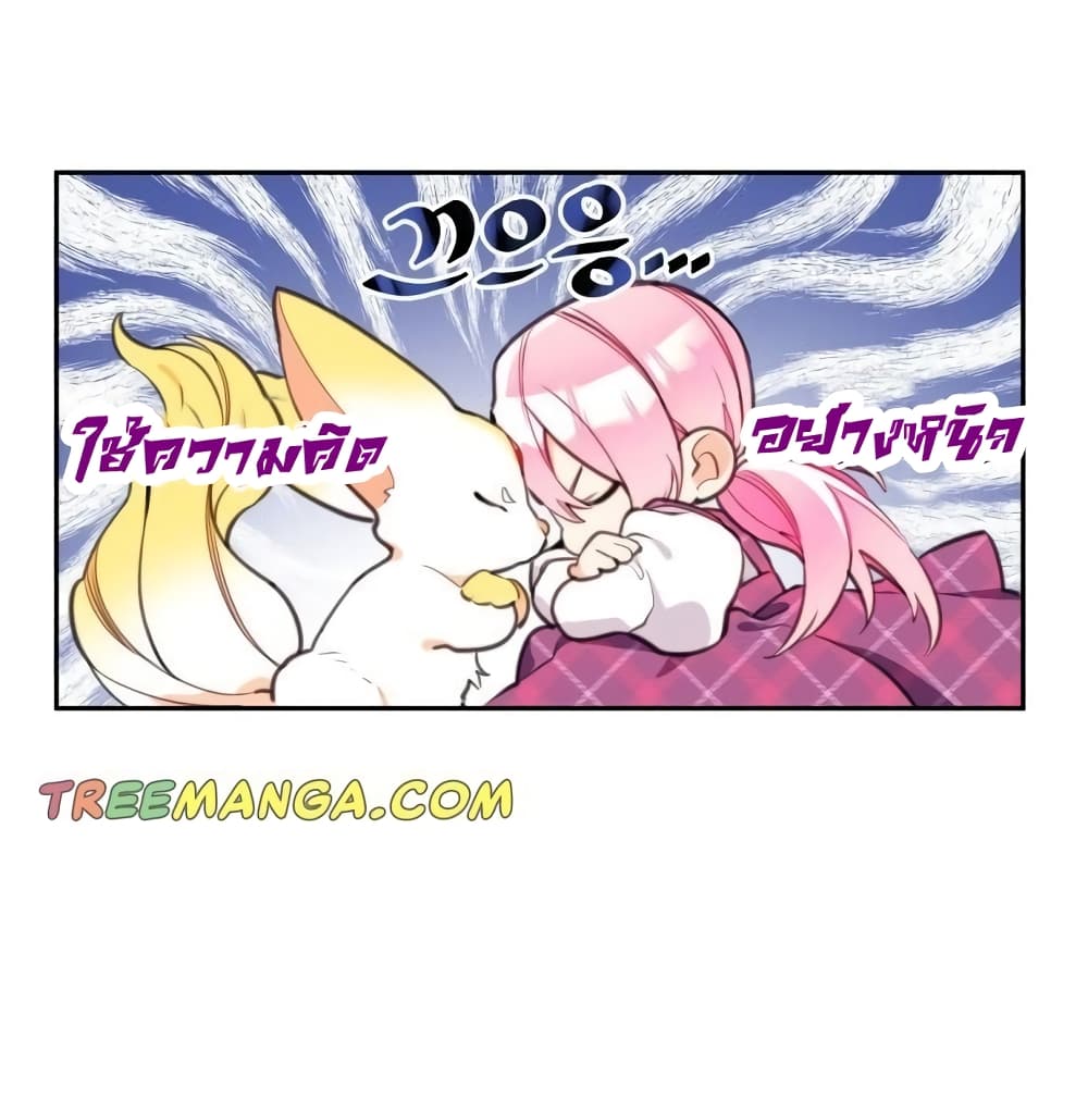 อ่านการ์ตูน Lotto Princess 12 ภาพที่ 57