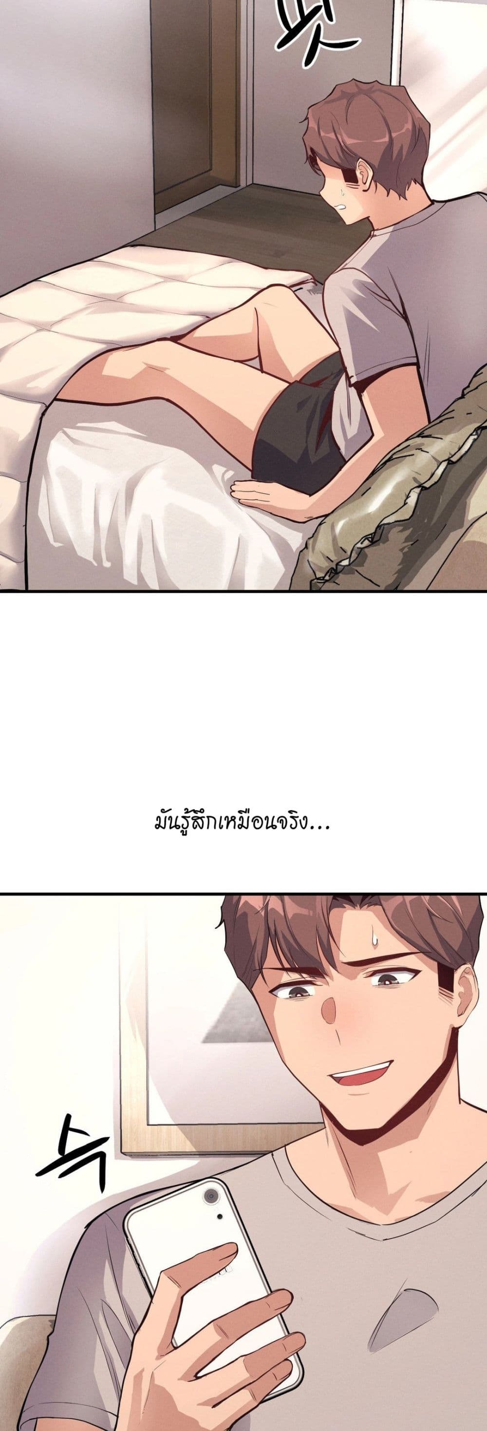 อ่านการ์ตูน My Life is a Piece of Cake 9 ภาพที่ 18