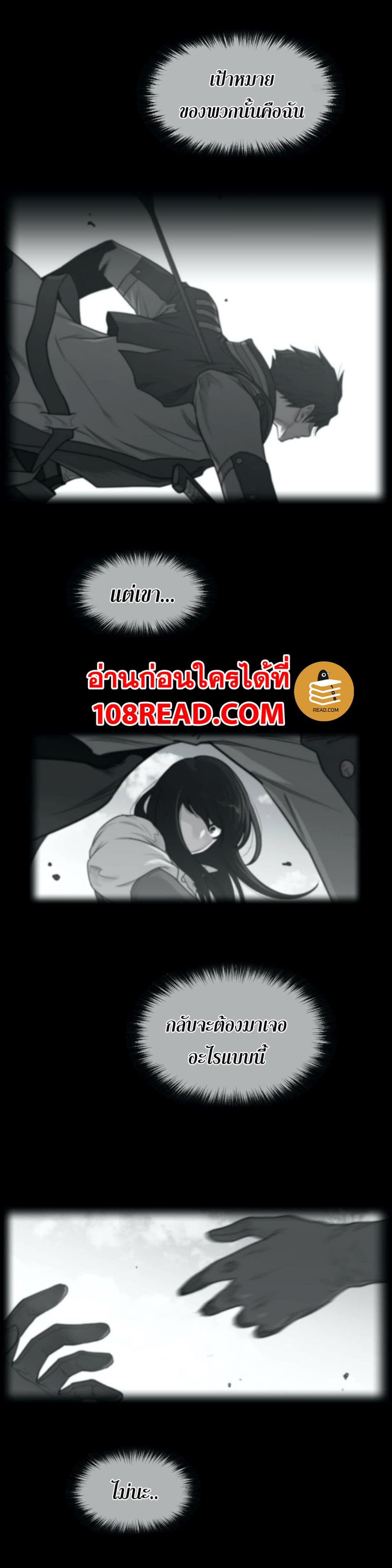 อ่านการ์ตูน Perfect Half 118 ภาพที่ 18