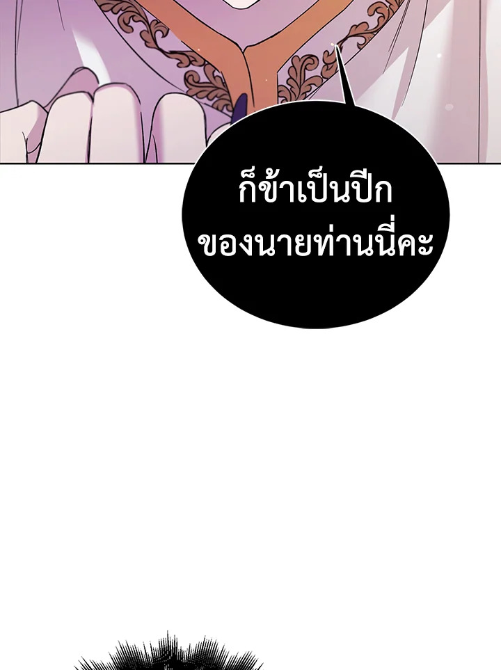 อ่านการ์ตูน A Way to Protect the Lovable You 19 ภาพที่ 82