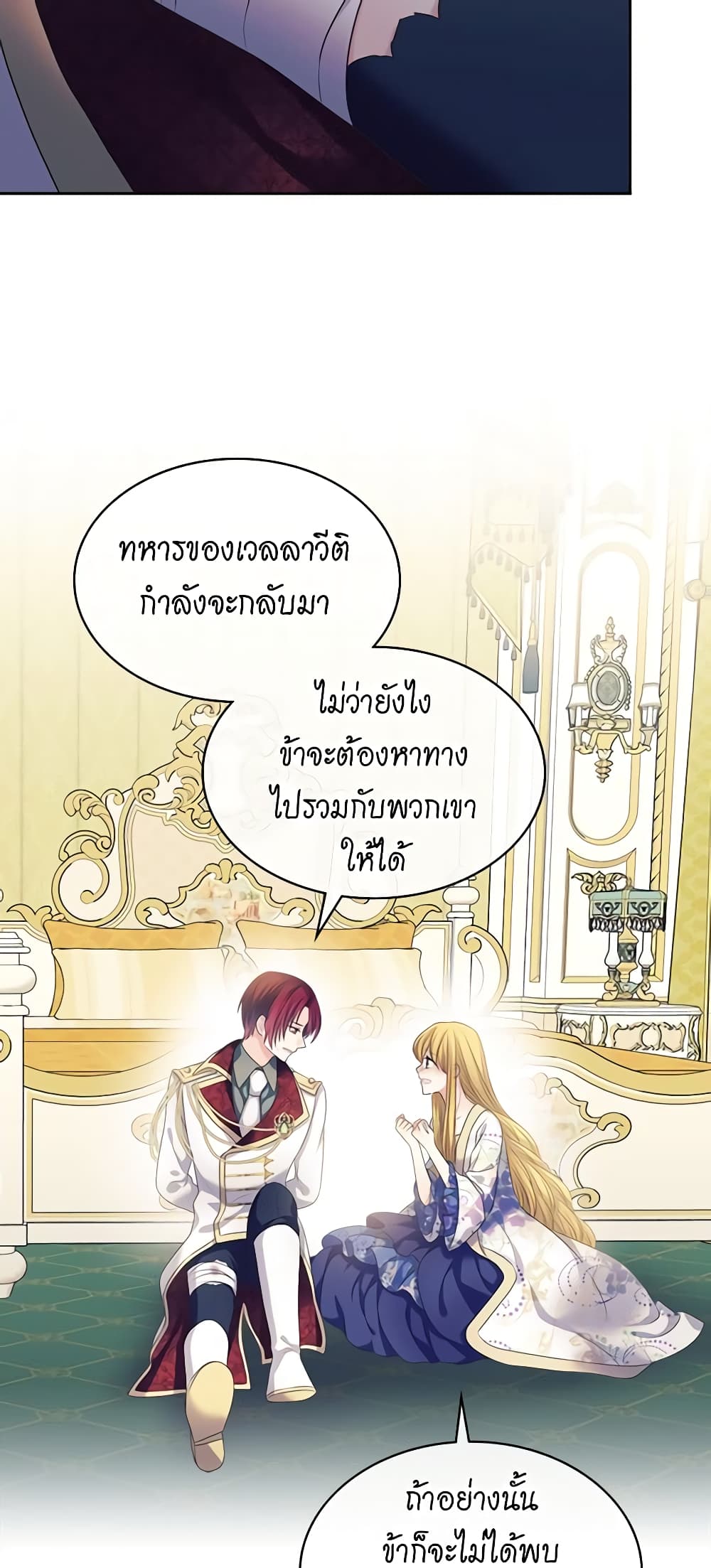 อ่านการ์ตูน I Became a Duke’s Maid 96 ภาพที่ 37