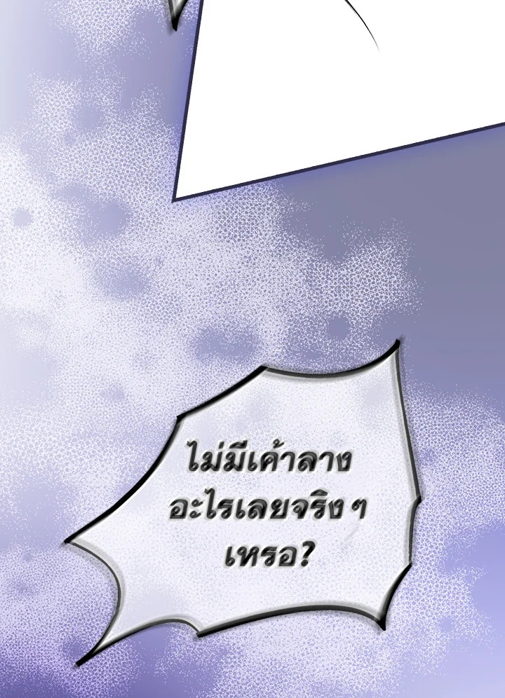 อ่านการ์ตูน The Lady’s Secret 50 ภาพที่ 48