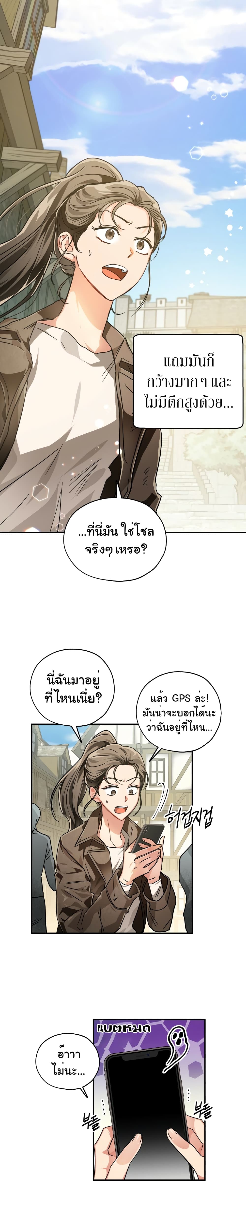 อ่านการ์ตูน Terrarium Adventure 1 ภาพที่ 19