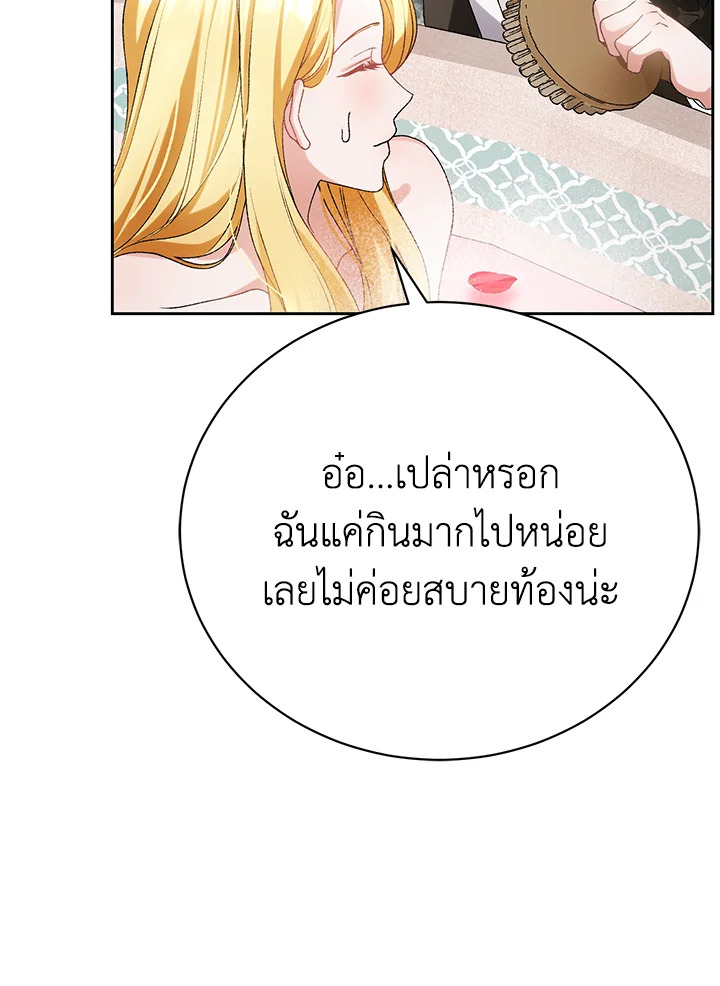 อ่านการ์ตูน The Mistress Runs Away 8 ภาพที่ 14