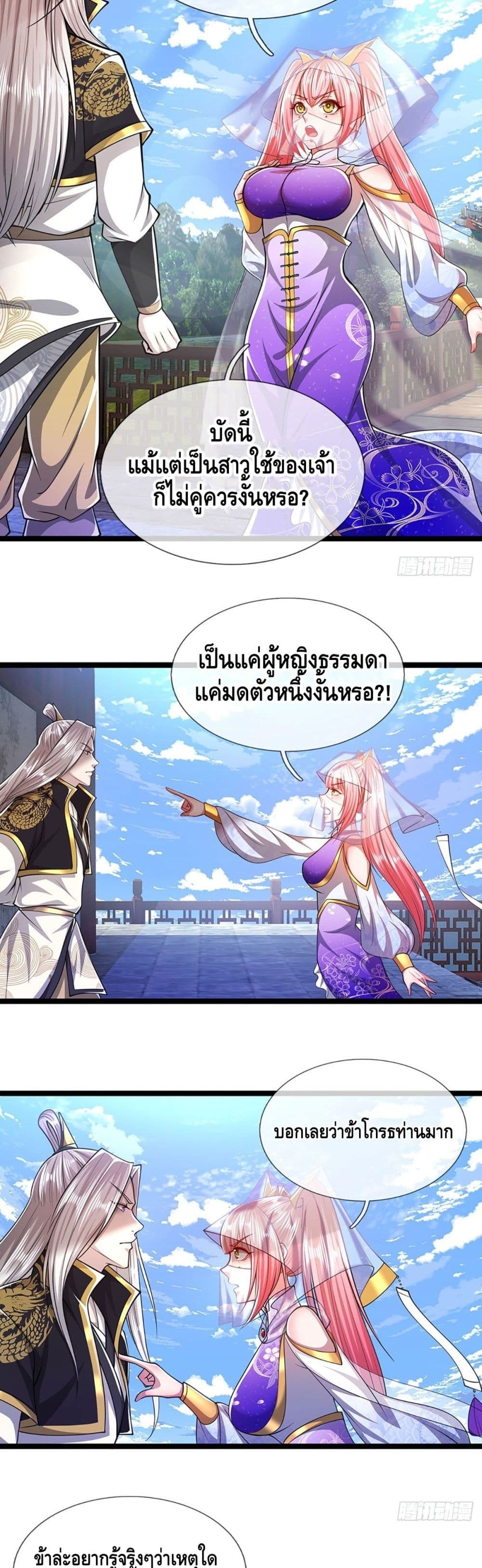 อ่านการ์ตูน Disciples All Over the World 54 ภาพที่ 8