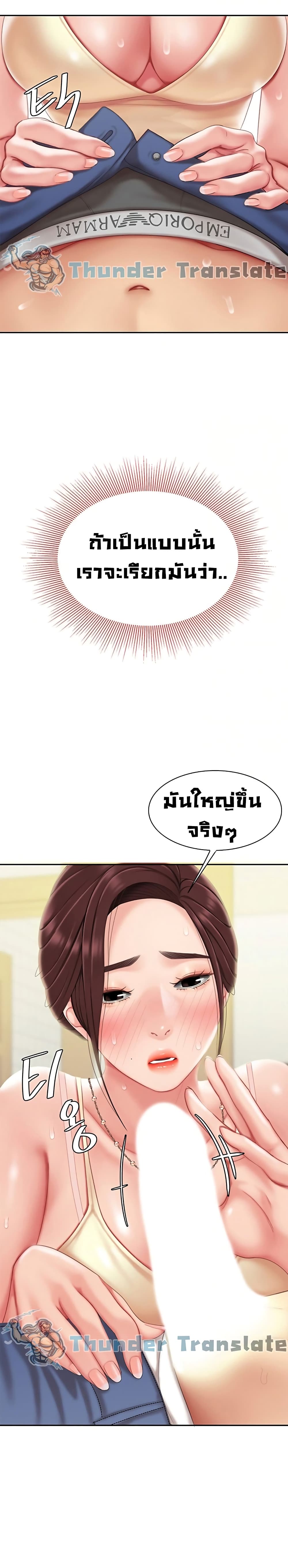 อ่านการ์ตูน I Want A Taste 8 ภาพที่ 4