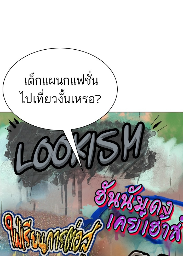 อ่านการ์ตูน Lookism 254 ภาพที่ 148