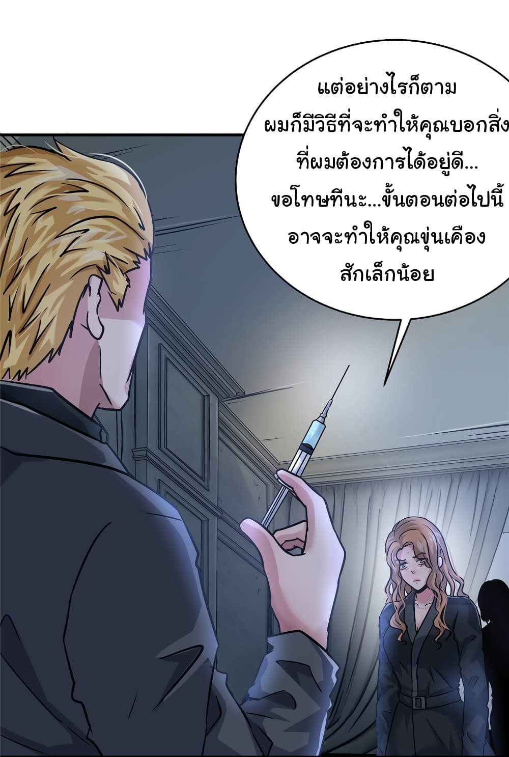 อ่านการ์ตูน Live Steadily, Don’t Wave 43 ภาพที่ 27