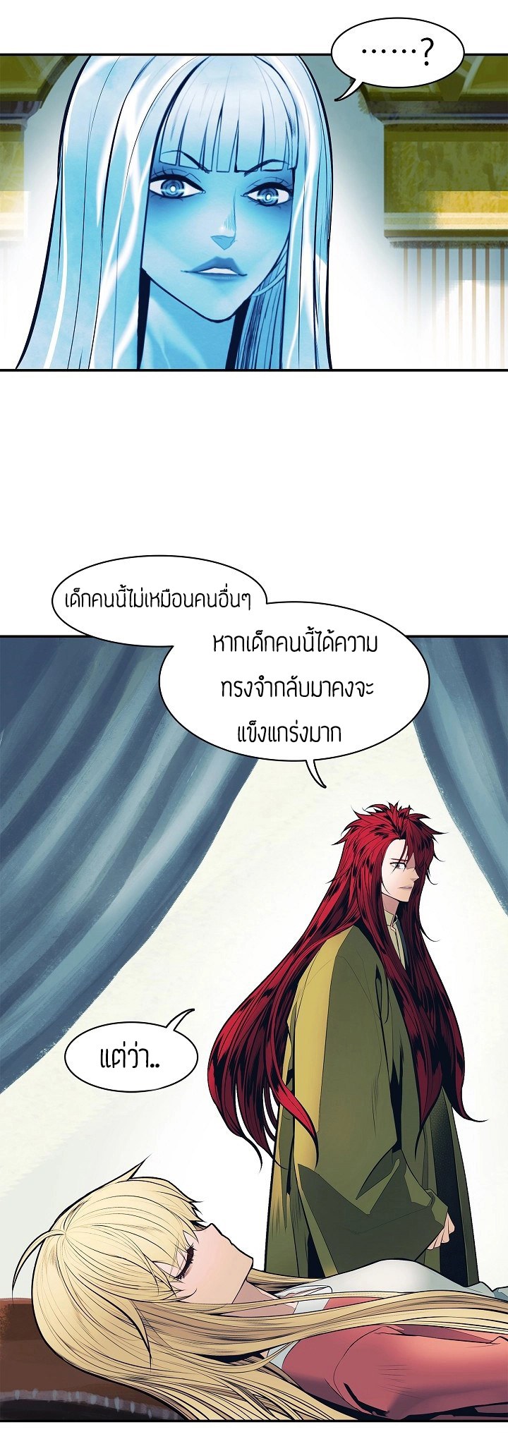 อ่านการ์ตูน MookHyang Dark Lady 63 ภาพที่ 12