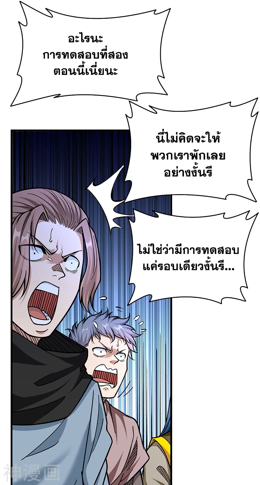 อ่านการ์ตูน WuDao Du Zun 426 ภาพที่ 21