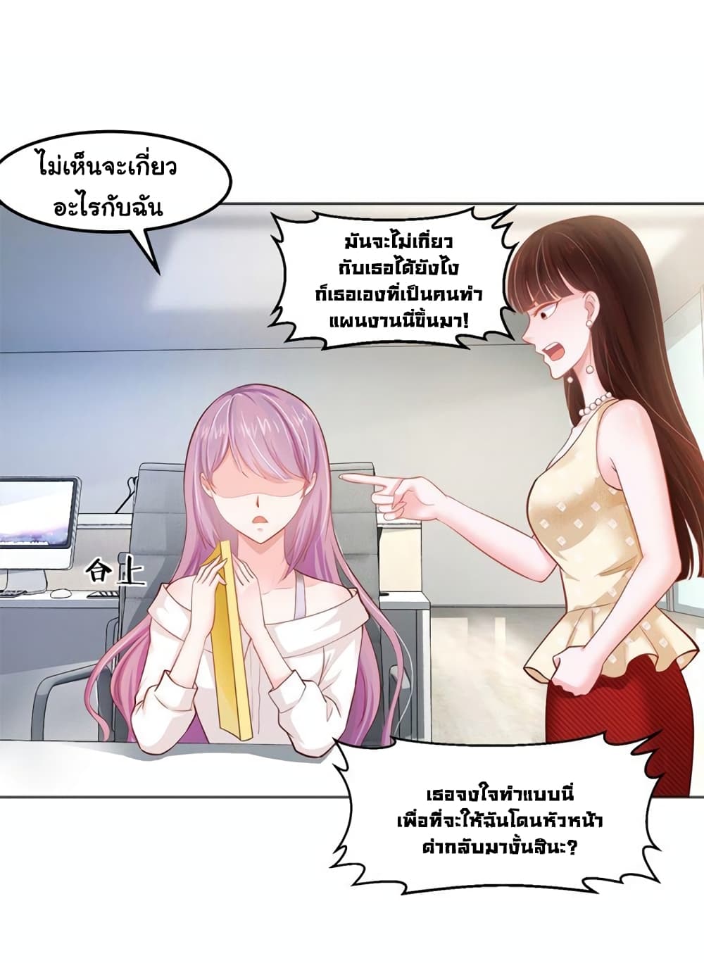 อ่านการ์ตูน Boss’s Lovely Wife 10 ภาพที่ 8