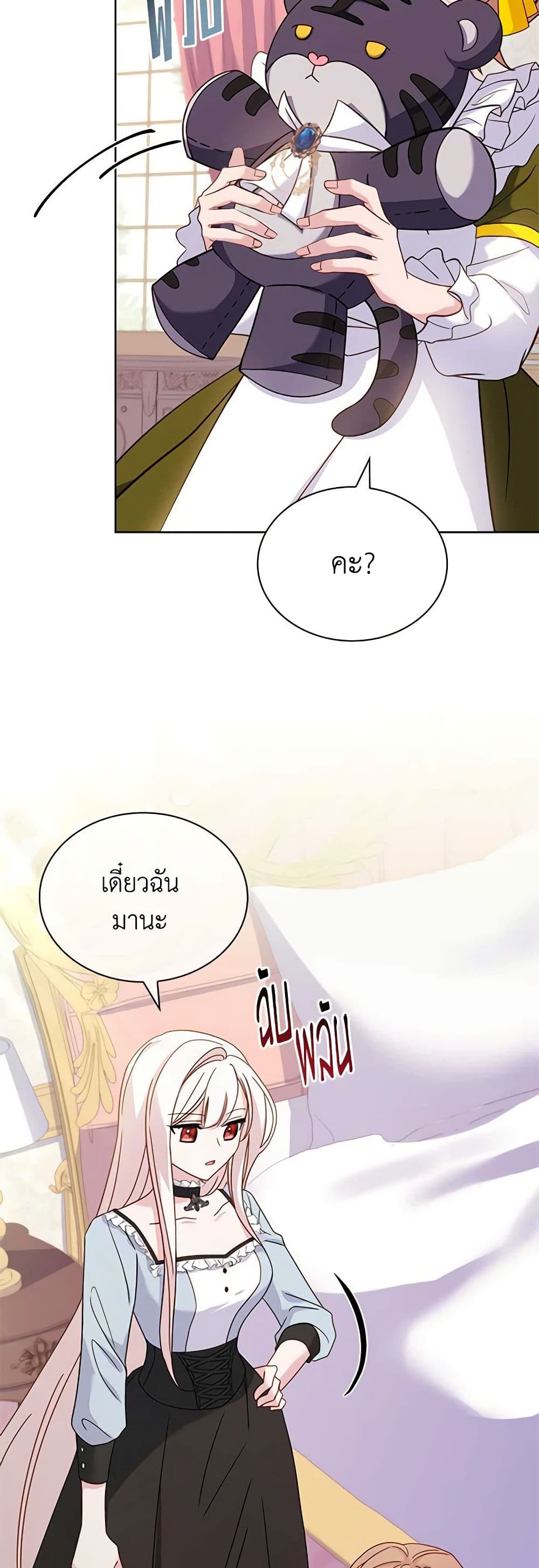 อ่านการ์ตูน The Lady Needs a Break 107 ภาพที่ 41