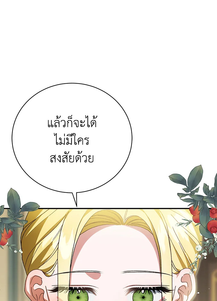 อ่านการ์ตูน The Mistress Runs Away 39 ภาพที่ 67