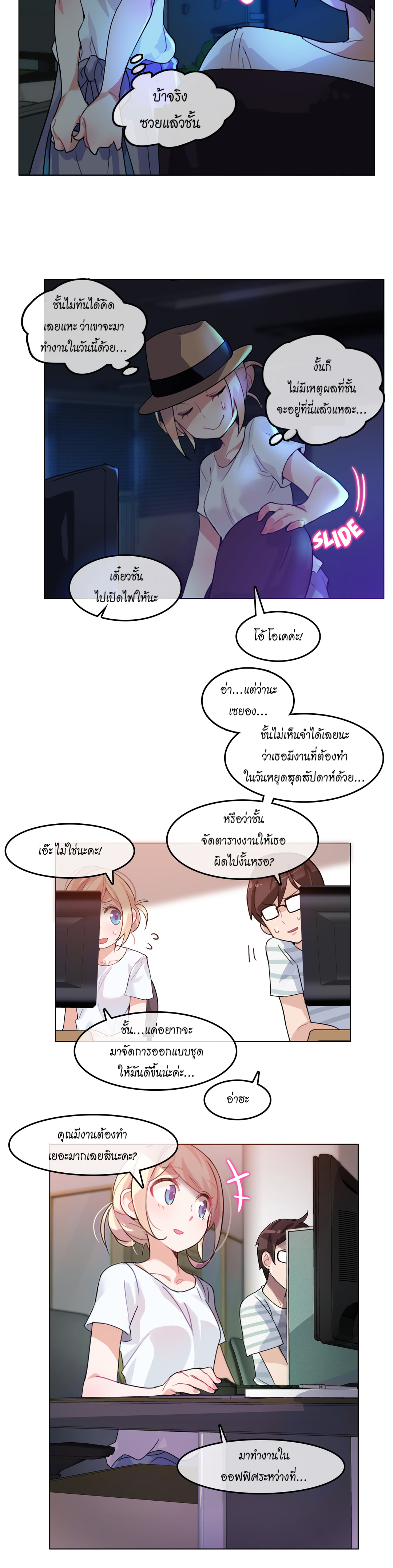 อ่านการ์ตูน A Pervert’s Daily Life 2 ภาพที่ 16