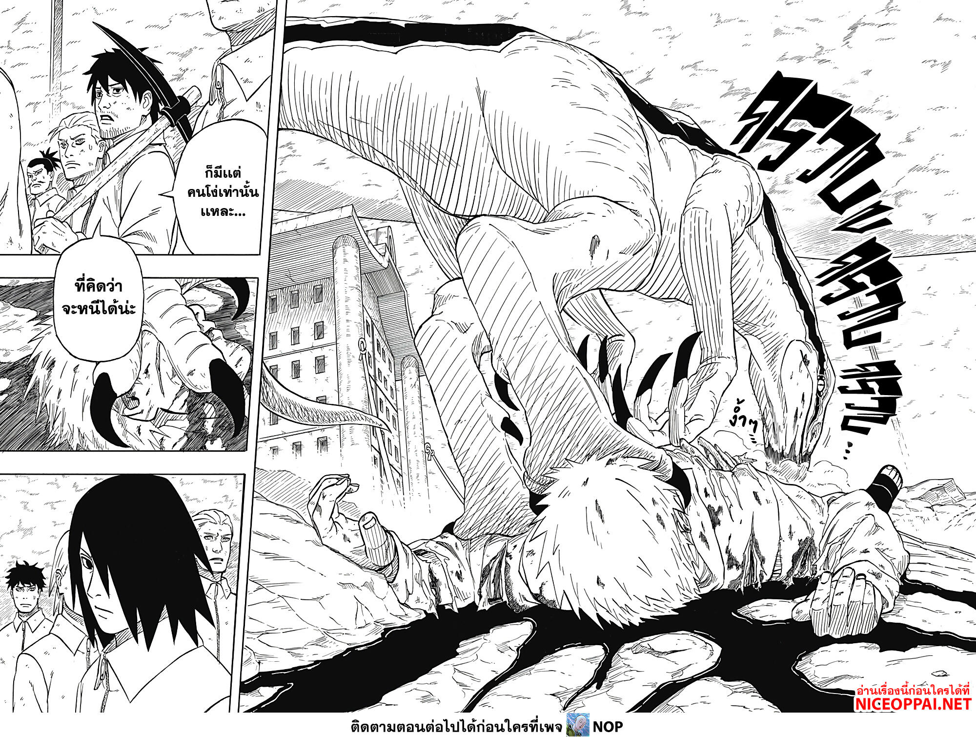 อ่านการ์ตูน Naruto Sasuke’s Story -The Uchiha and the Heavenly Stardust 1 ภาพที่ 48