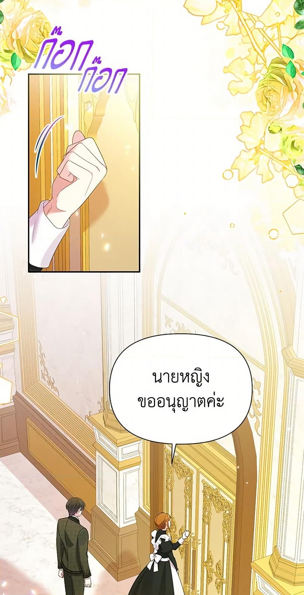 อ่านการ์ตูน The Goal Is to Be Self-Made 54 ภาพที่ 56