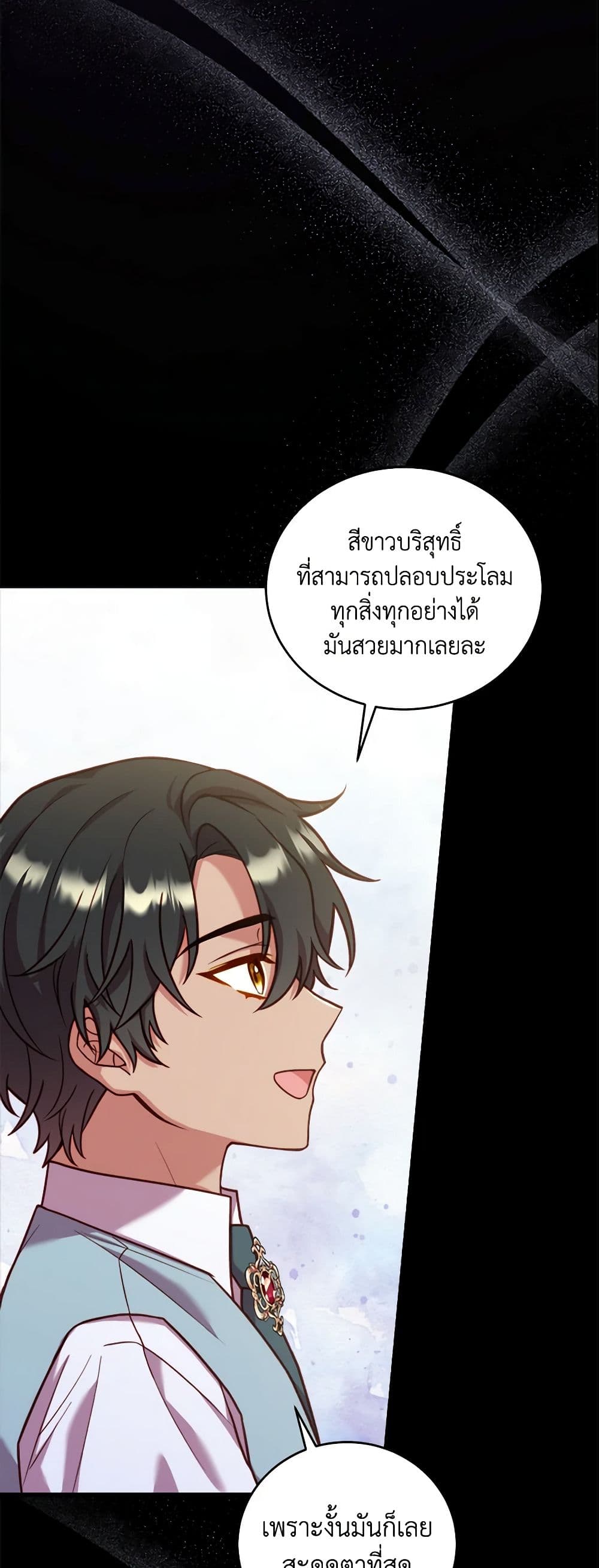 อ่านการ์ตูน The Price Of Breaking Up 11 ภาพที่ 48