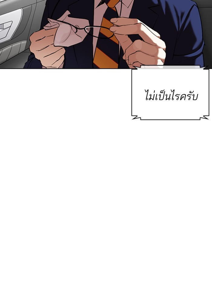 อ่านการ์ตูน Lookism 359 ภาพที่ 199