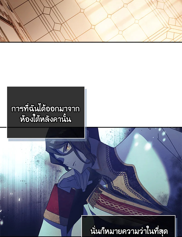 อ่านการ์ตูน The Princess in the Attic 2 ภาพที่ 98