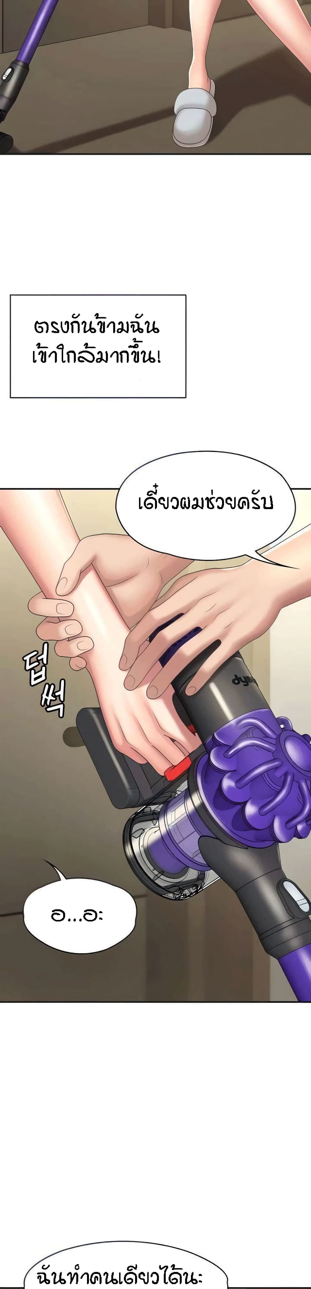 อ่านการ์ตูน Aunt Puberty 19 ภาพที่ 29