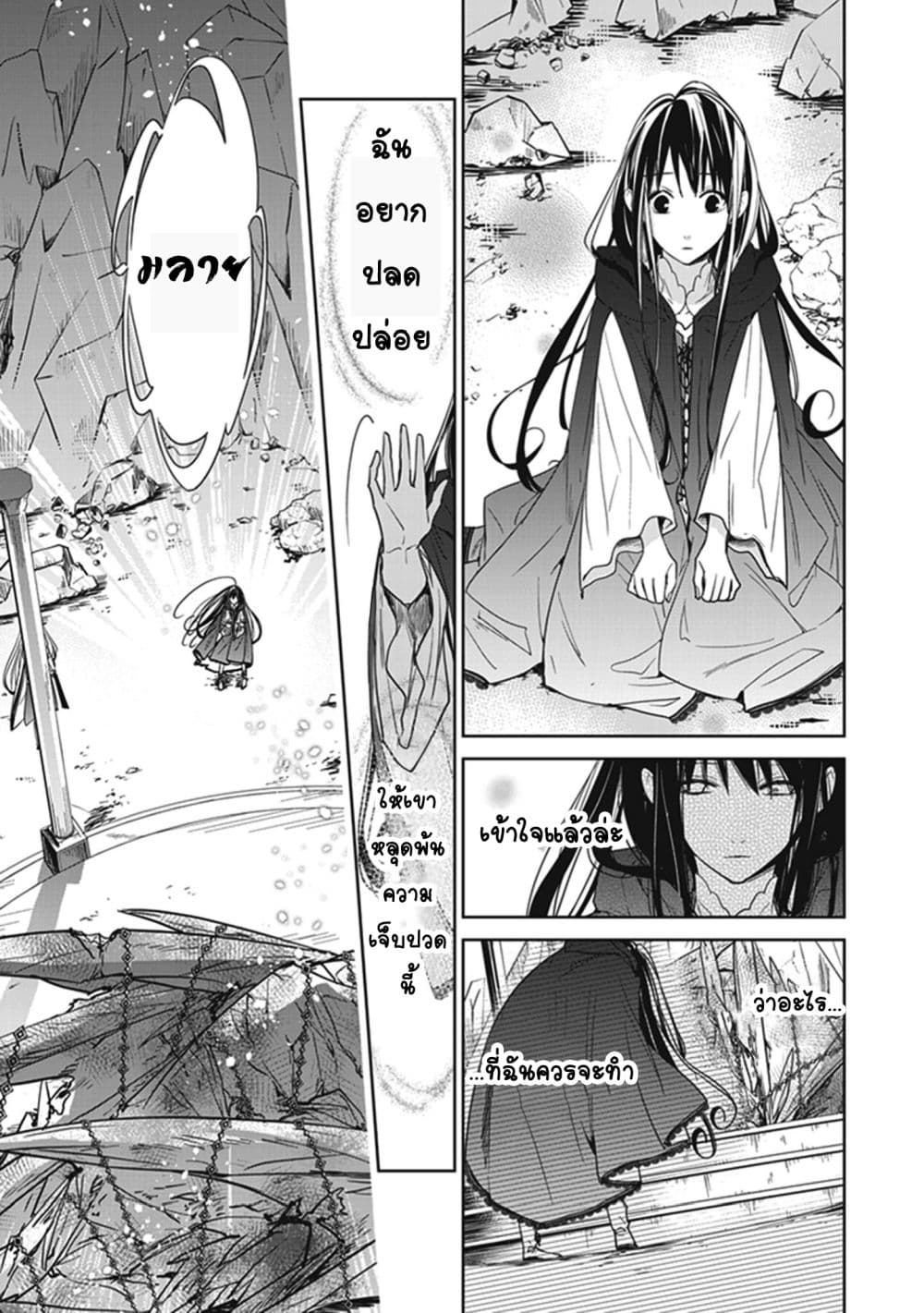 อ่านการ์ตูน The Reborn Witch Foretells Destruction 4 ภาพที่ 49