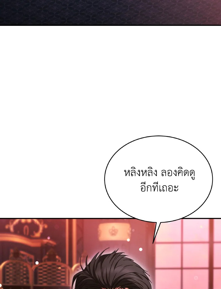 อ่านการ์ตูน Evangeline After the Ending 66 ภาพที่ 4