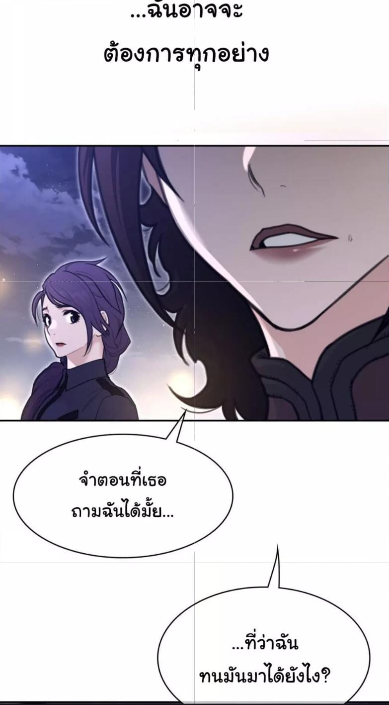 อ่านการ์ตูน Perfect Half 162 ภาพที่ 22