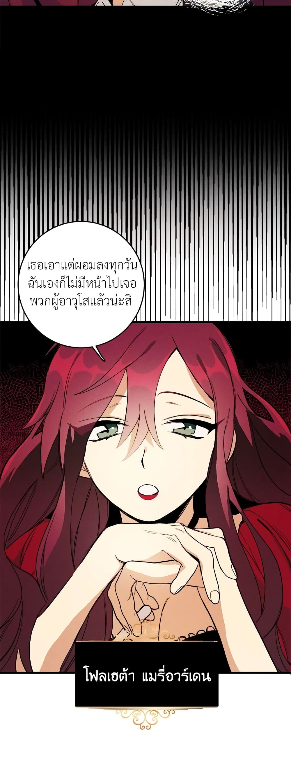 อ่านการ์ตูน The Young Lady Is a Royal Chef 1 ภาพที่ 35