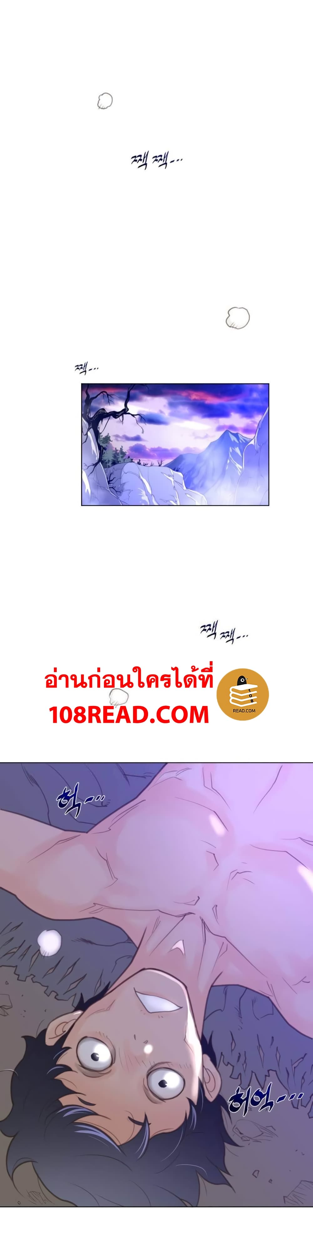 อ่านการ์ตูน Perfect Half 34 ภาพที่ 21